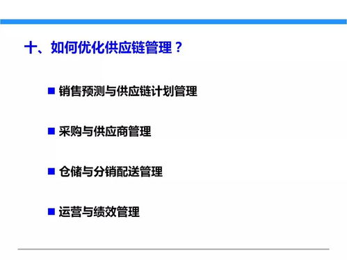 一文初識供應(yīng)鏈管理 以恒捷供應(yīng)鏈為例
