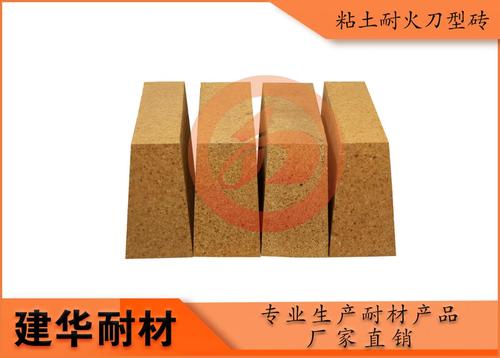 粘土耐火磚T38刀型磚 特性解析與應用勘察